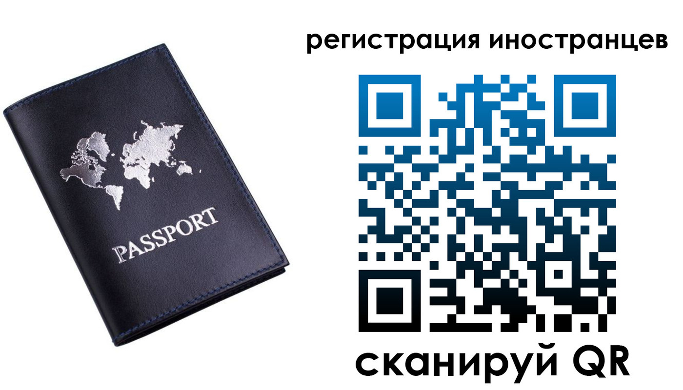 временная прописка в Строителе