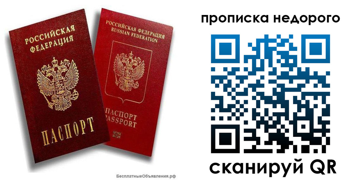 временная регистрация адрес в Строителе