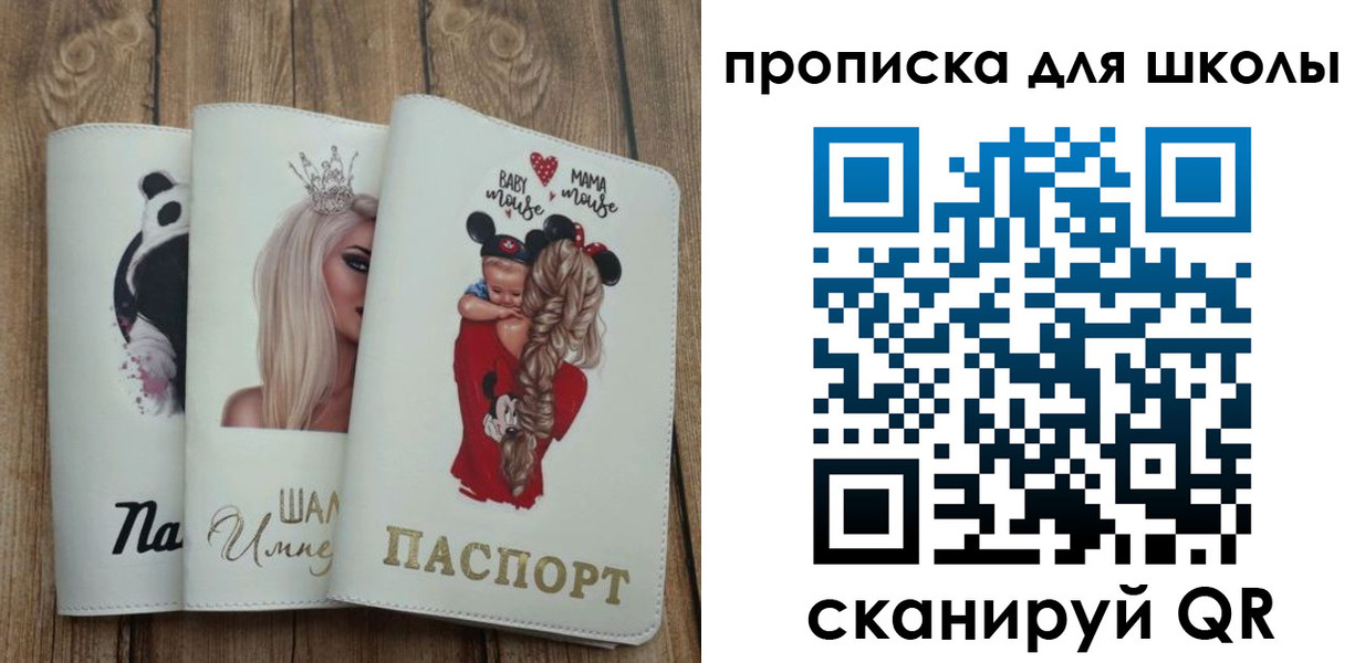 временная регистрация законно в Строителе