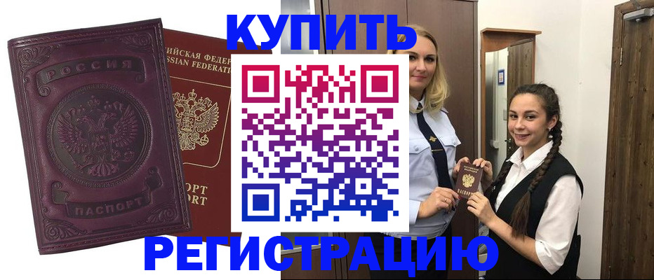 прописка поиск в Строителе